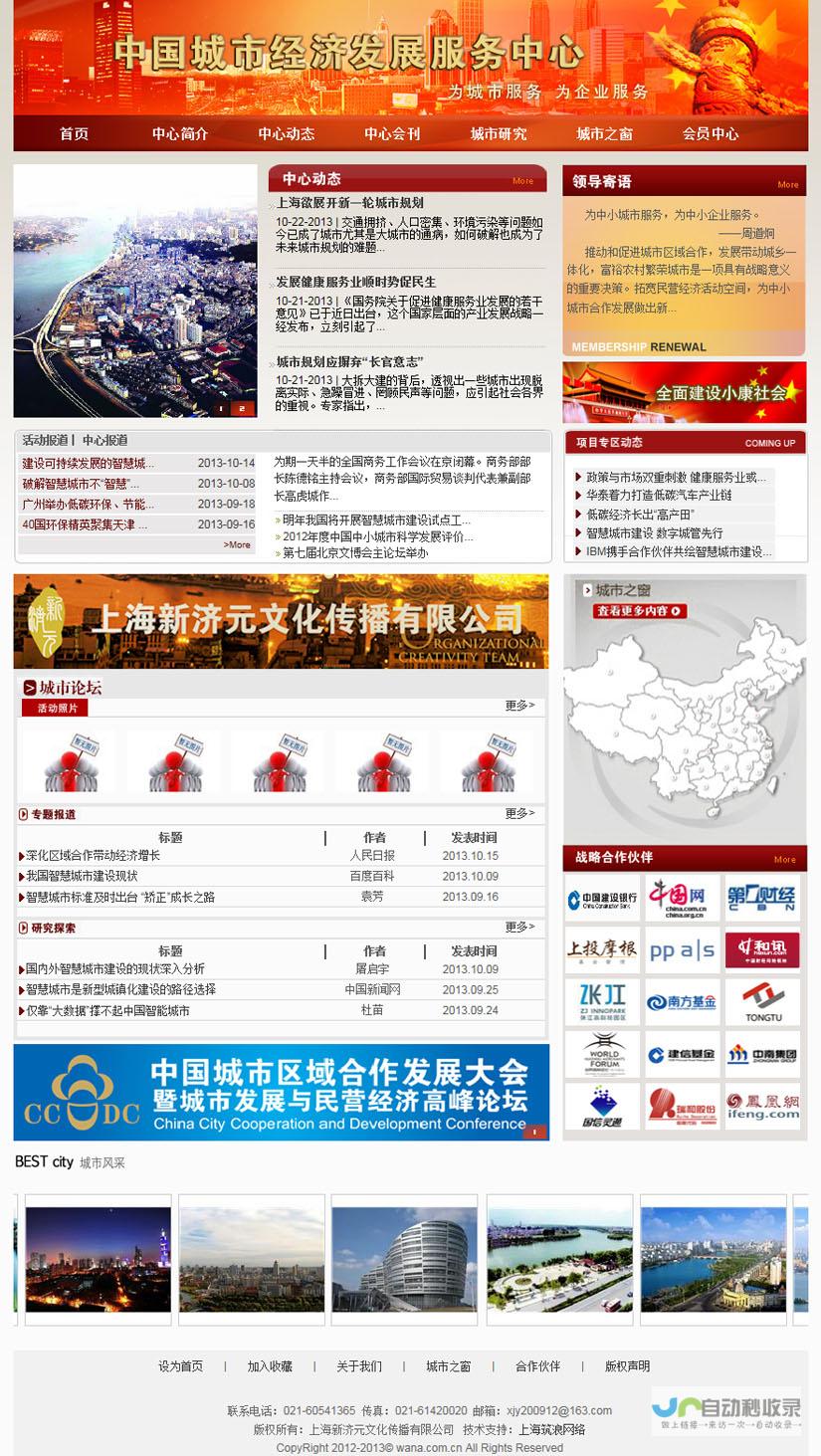 湖北网站建设：助力湖北企业在线发展，提升品牌影响力