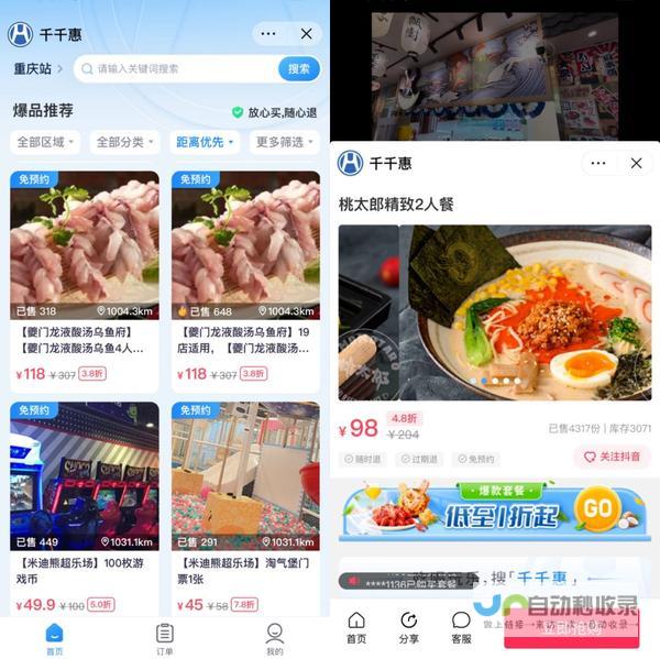 打造爆款团购网站：全方位模板解决方案