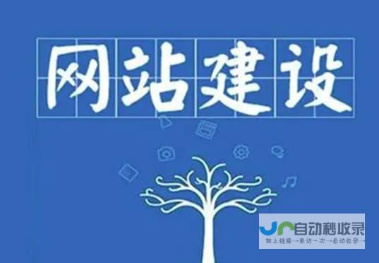 网站建设的那些坑：避开常见陷阱，打造成功的线上品牌