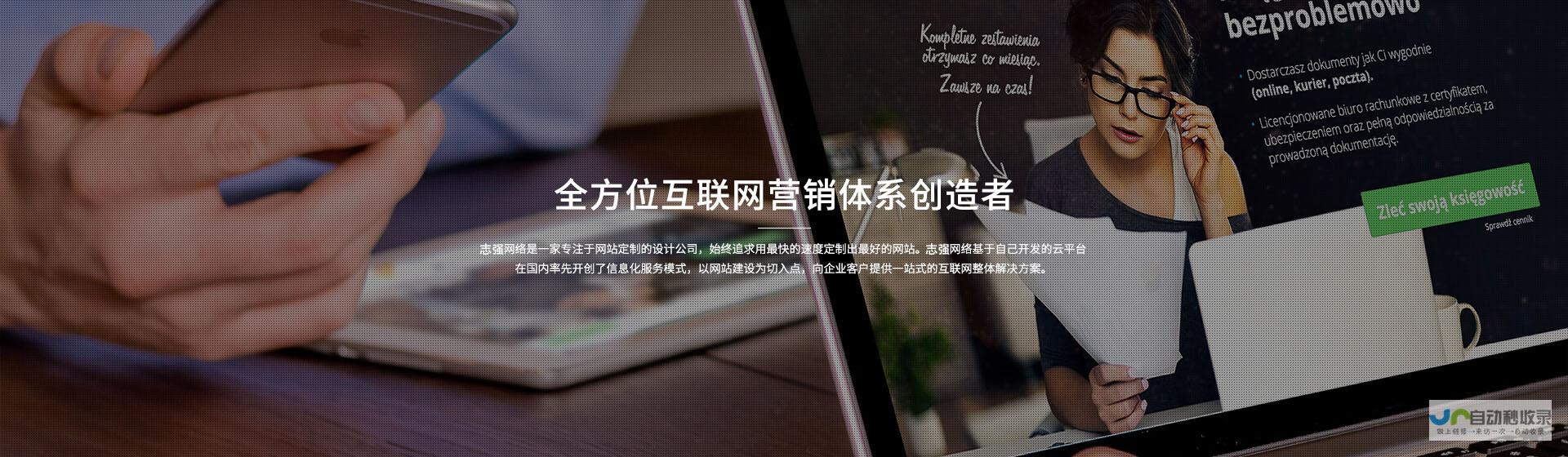全方位网站建设方案：从零开始打造您的在线成功之路