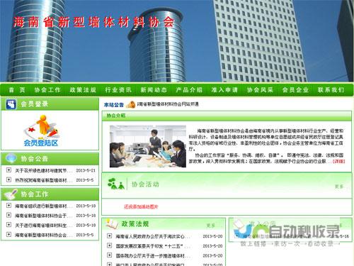 海口网站建设：打造专属您的线上名片，提升品牌形象与效益！