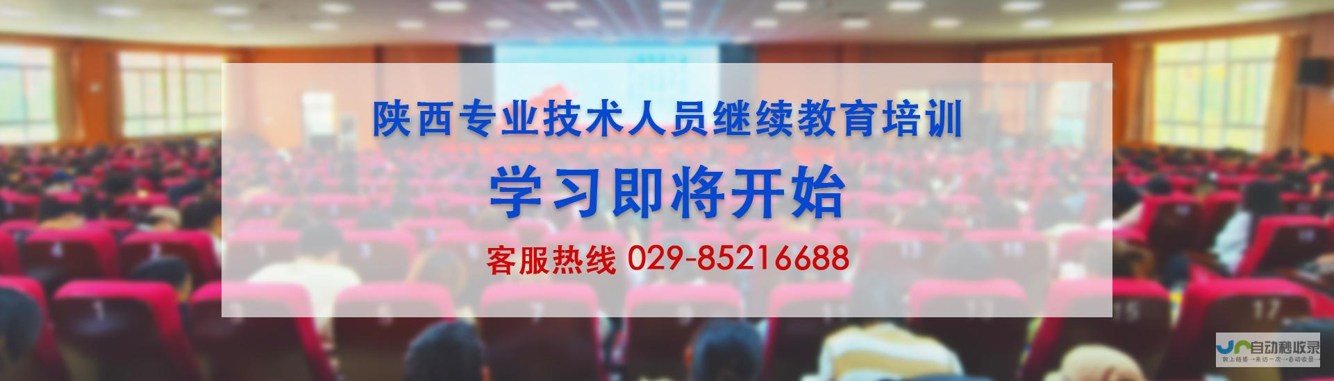陕西专业网站制作服务：从设计到上线，助力陕西企业实现网络营销目标
