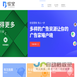 深圳俭宝互联网有限公司（捡宝网）