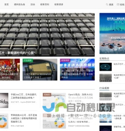 镁客网 - 硬科技产业媒体，关注技术驱动创新