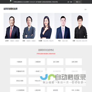 环球网校-环球网校官网-环球职业教育 - 畅行职业教育在线