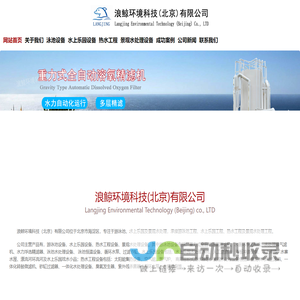 游泳池设备|水上乐园设备|恒温泳池设备厂家-浪鲸环境科技(北京)有限公司