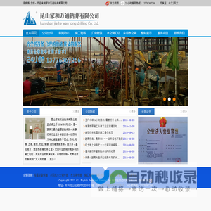 苏州钻井_昆山打井公司_太仓打井_昆山降水井_苏州基坑降水_太仓地源热泵钻井公司 -家和万通