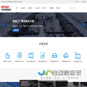 浙江重型货架-浙江穿梭车货架-浙江智能货架-四项穿梭车-智能仓储-江苏科库智能科技股份有限公司