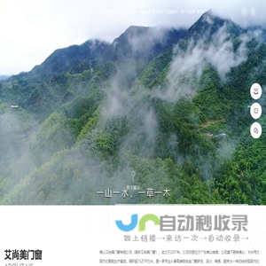 艾尚美门窗-艾尚美门窗十大品牌-断桥铝门窗加盟