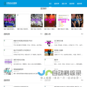 梓凯道家思想网 - 梓凯道家思想网