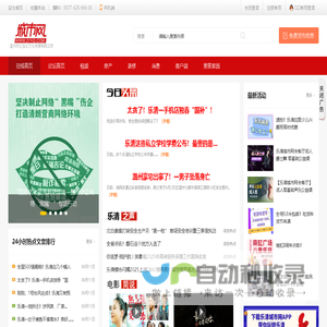 乐清城市网-21yq.com-温州市亿加云文化传媒有限公司