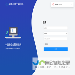 烘焙助手管理系统