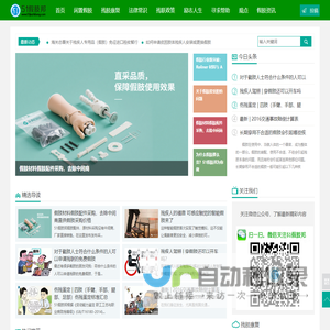 51假肢邦_一个关注截肢朋友的假肢信息分享平台