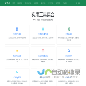 在线工具箱- 七块五的小破站