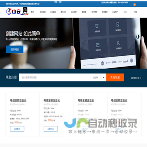 北京中安网