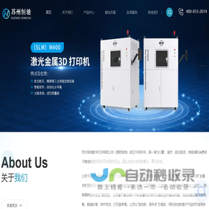 苏州3d打印服务-3d打印机-3d打印解决方案-苏州恒驰数字打印有限公司