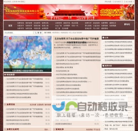 北京知青网