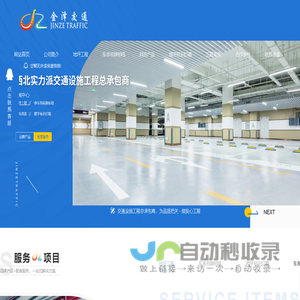 陕西地坪工程施工_陕西车库标牌标线设计_陕西楼宇标识制作_陕西车库改造施工-陕西金泽交通