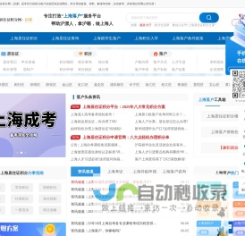 上海居住证积分网_积分落户上海