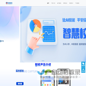锐意进取    时刻陪伴