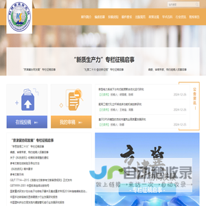 物联网定制开发服务商 | 物联网+AI开发 | 星野云联 | 物联网智能化专家