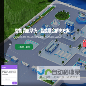 商砼环保设备_搅拌站ERP智能系统__搅拌站升级改造_新合环境