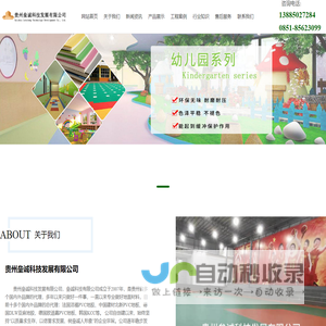 贵阳塑胶跑道施工,贵州PVC地板 贵阳环氧地坪漆,贵阳人造草坪 贵州塑胶地板厂家 贵州垒诚PVC地板科技发展有限公司【官网】