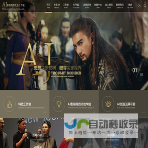 首页-AJ影视特效装置艺术文化公司