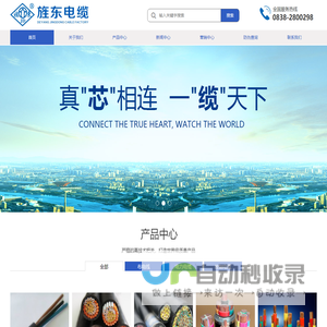 德阳市旌东电缆厂,旌东电缆厂,电线电缆,布电线,电力电缆,控制电缆-首页