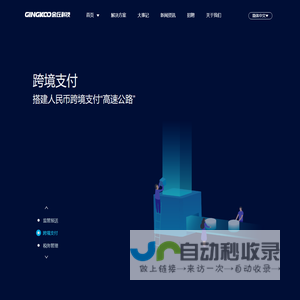 金丘科技