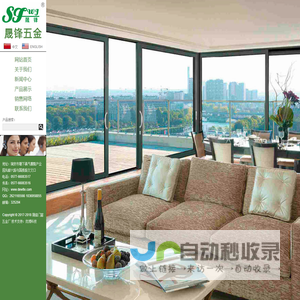 晟锋门窗五金厂