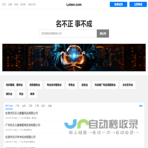 乐乐儿有限公司