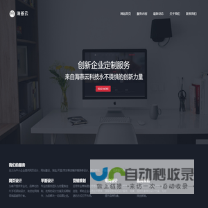 海燕云科技