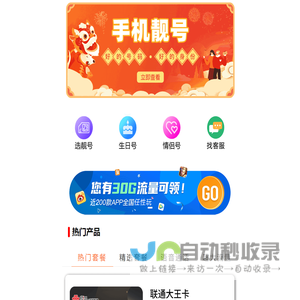 流量卡申请